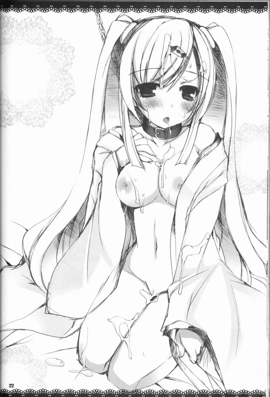The Winter You Took Care of Me. (VOCALOID) 