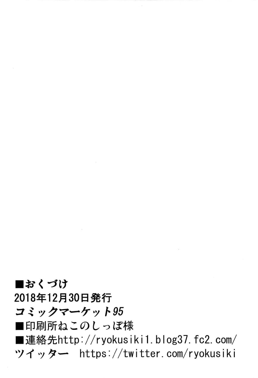 Kiyohii to Ichatsuku Hon 