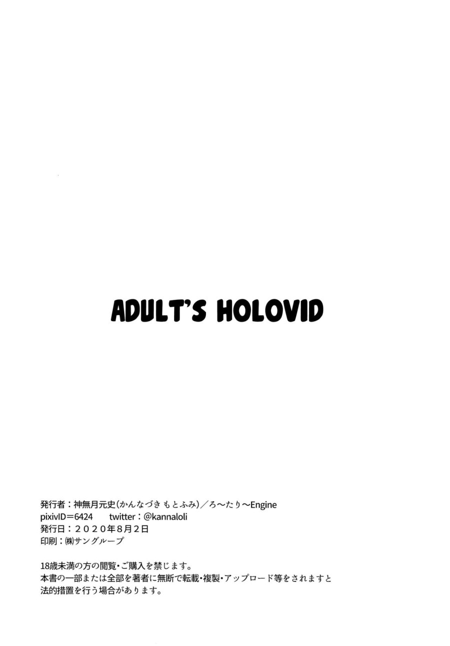 Otona no Hologra 