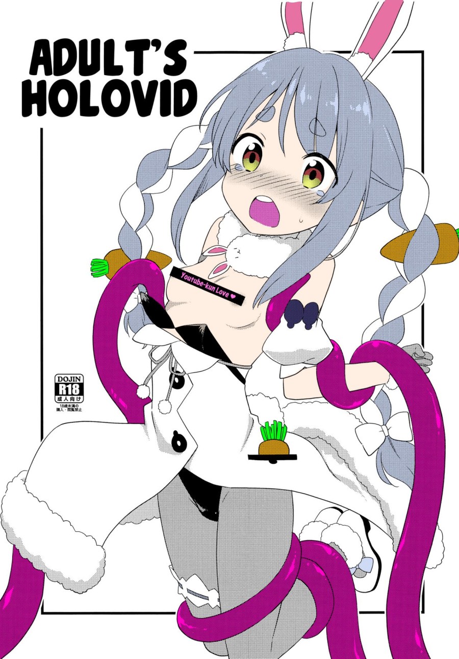 Otona no Hologra 
