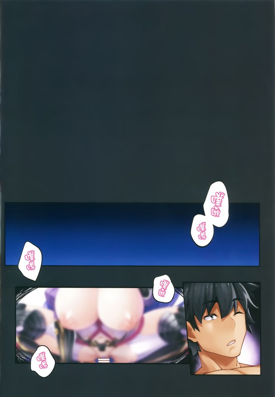 Fate/Lewd Summoning 5 - Minamoto no Raikou Hen 
