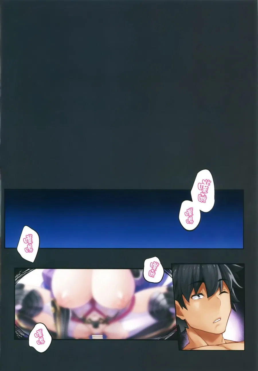 Fate/Lewd Summoning 5 - Minamoto no Raikou Hen 