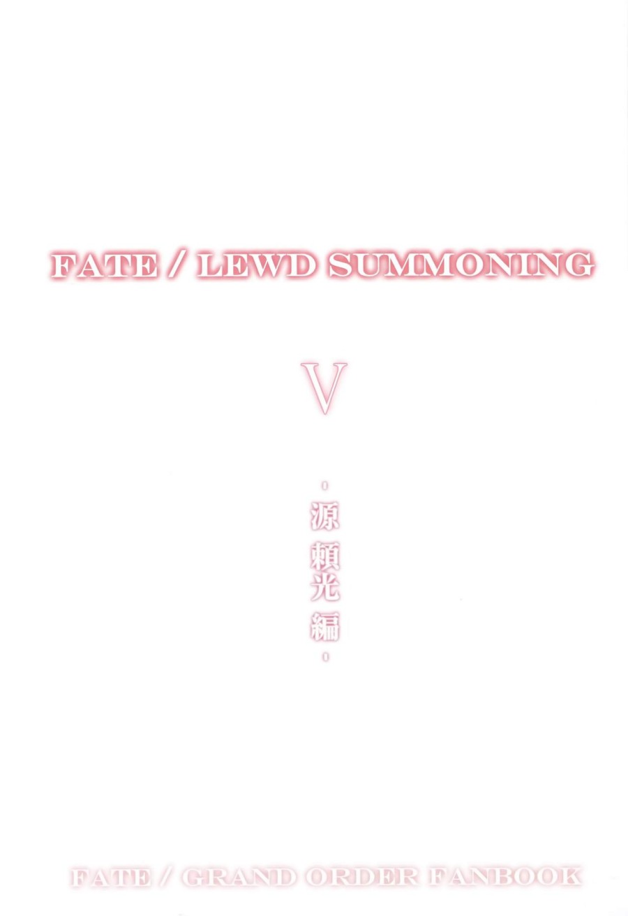 Fate/Lewd Summoning 5 - Minamoto no Raikou Hen 