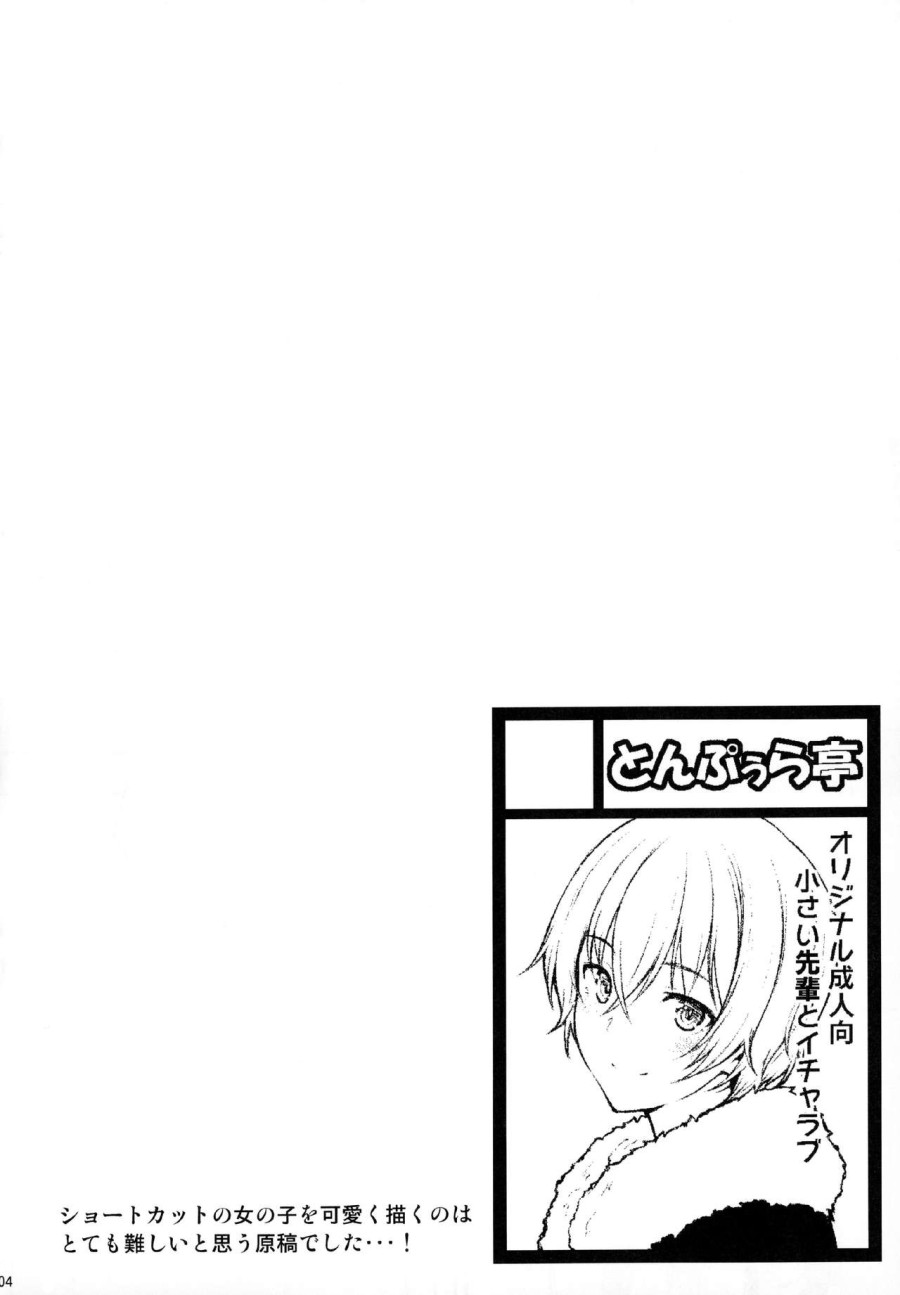 Itoshi no Senpai to Mou Ichido Hajimete 