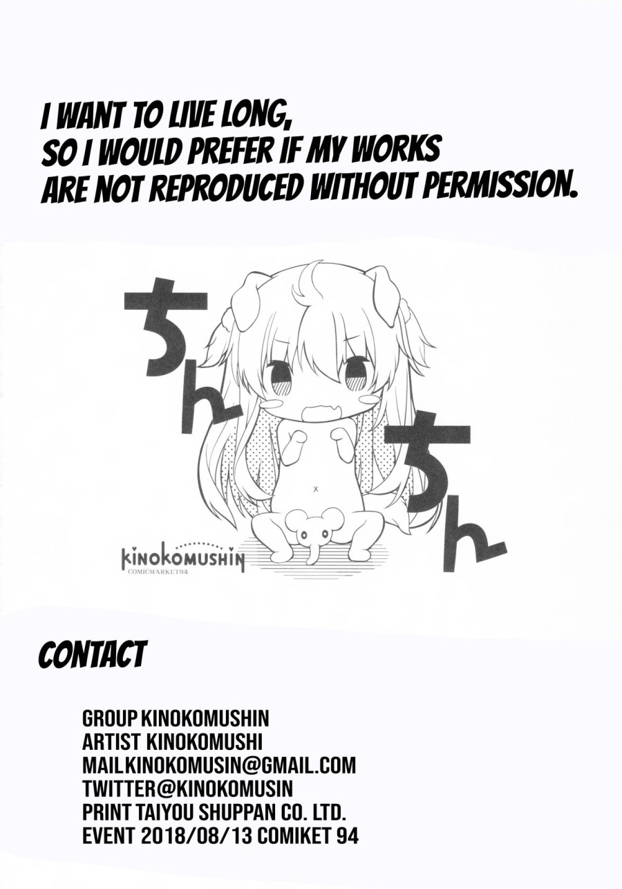 JK Satori-chan wa Kite Hoshii (Touhou Project) 