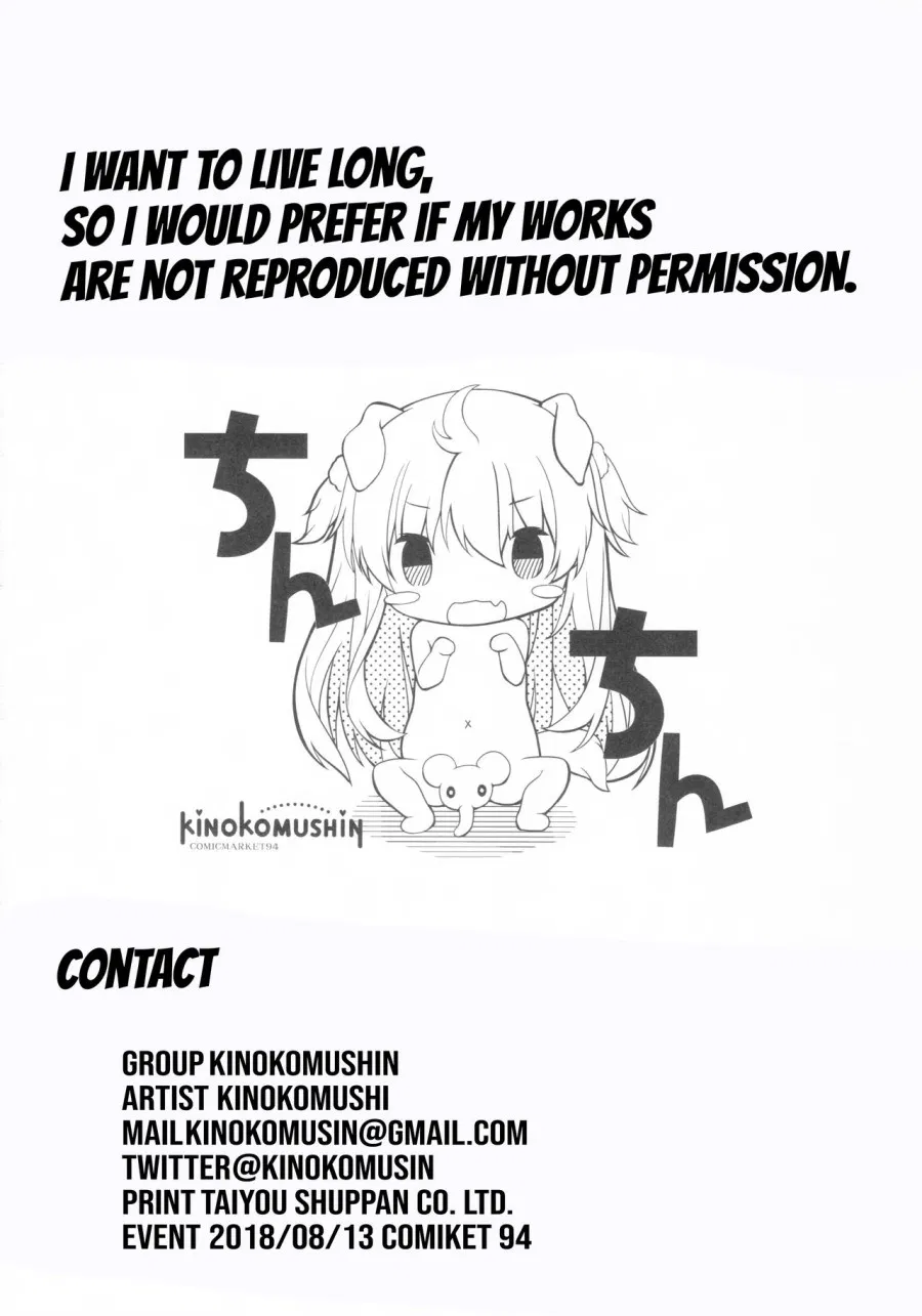 JK Satori-chan wa Kite Hoshii (Touhou Project) 