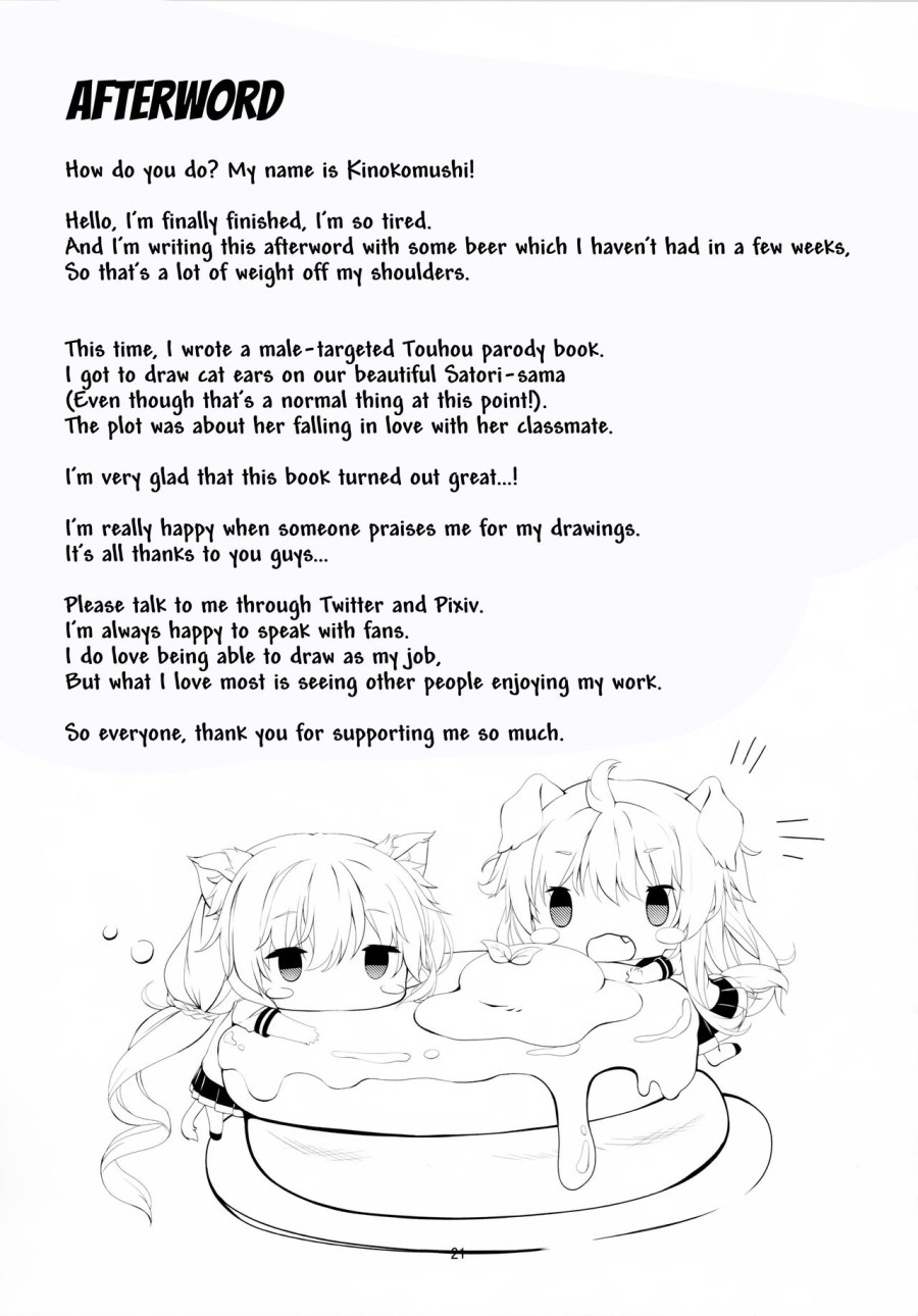 JK Satori-chan wa Kite Hoshii (Touhou Project) 