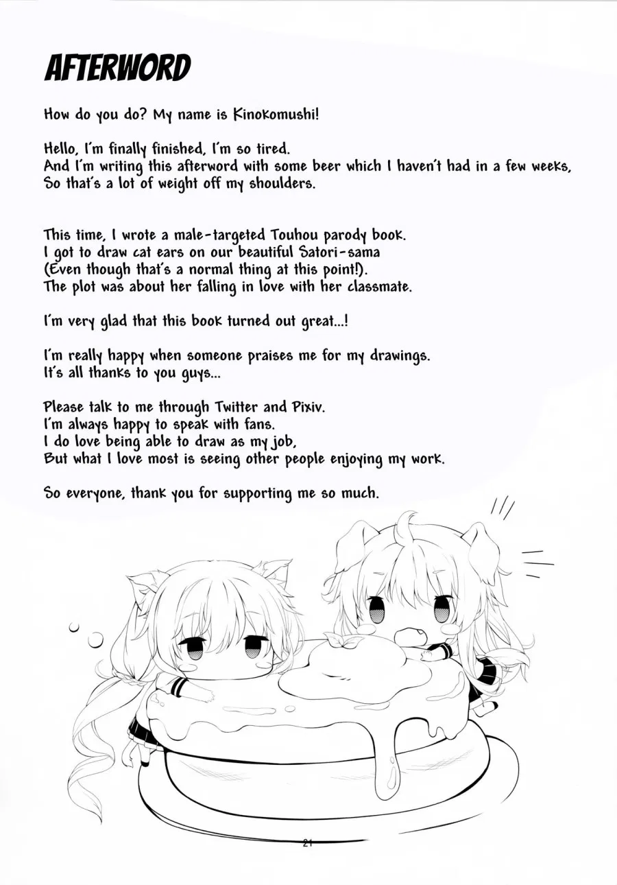 JK Satori-chan wa Kite Hoshii (Touhou Project) 