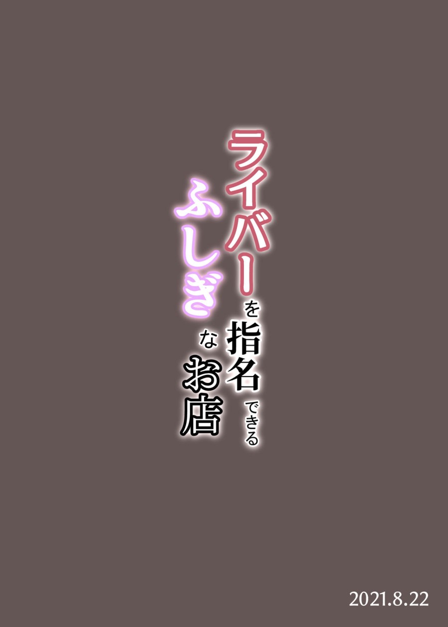 Ở đây có vtuber của bạn +1 