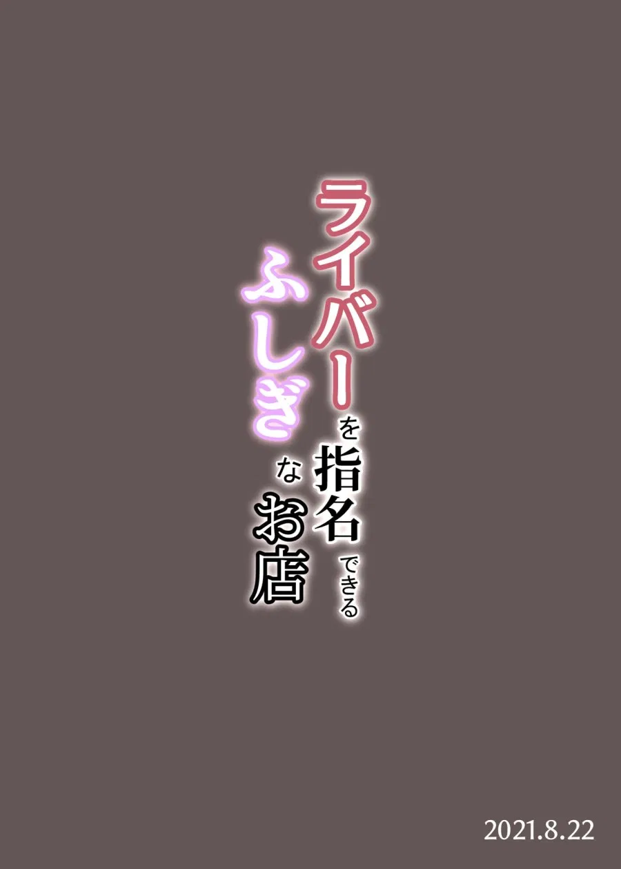 Ở đây có vtuber của bạn +1 