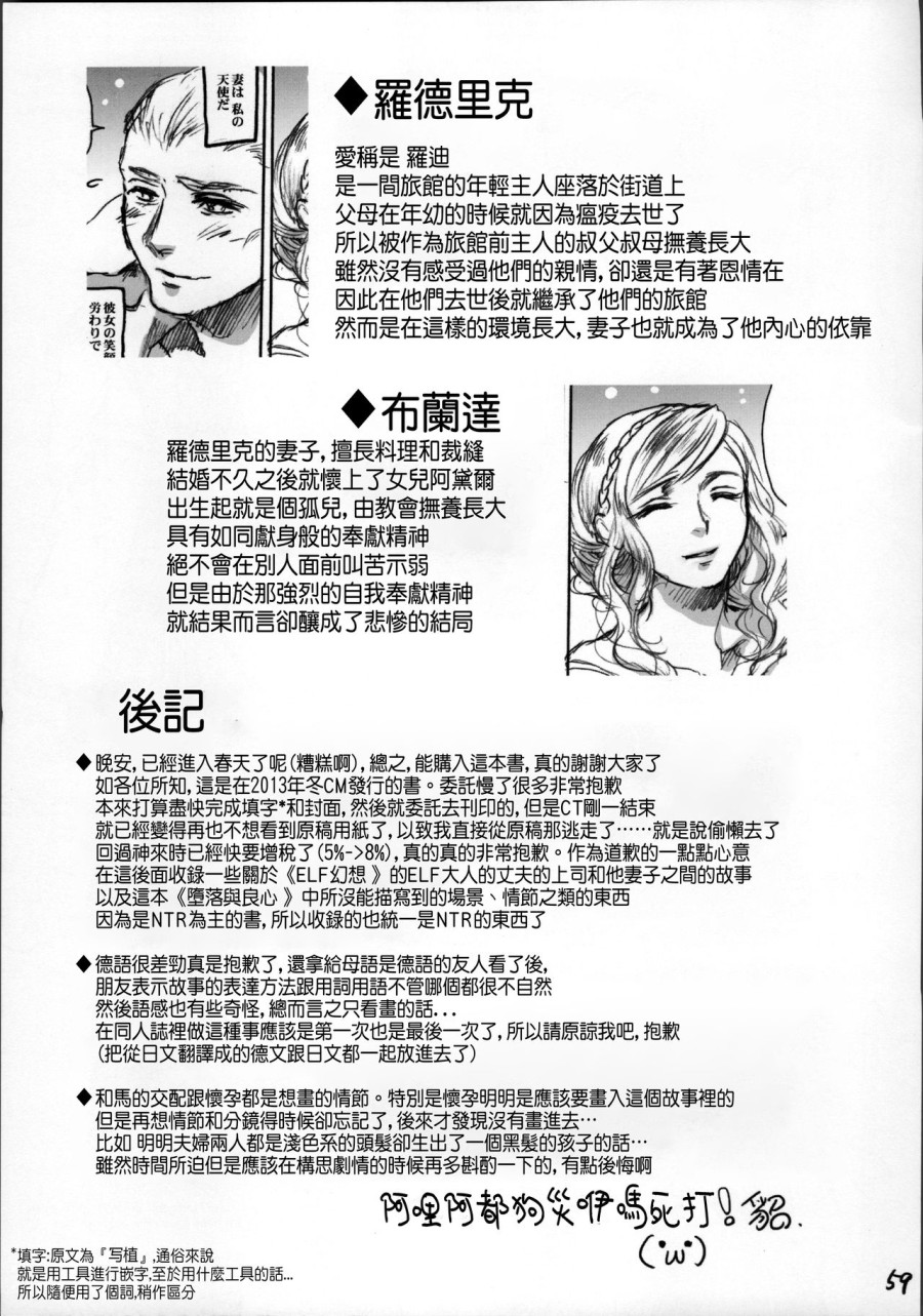 Daraku to Ryoushin 