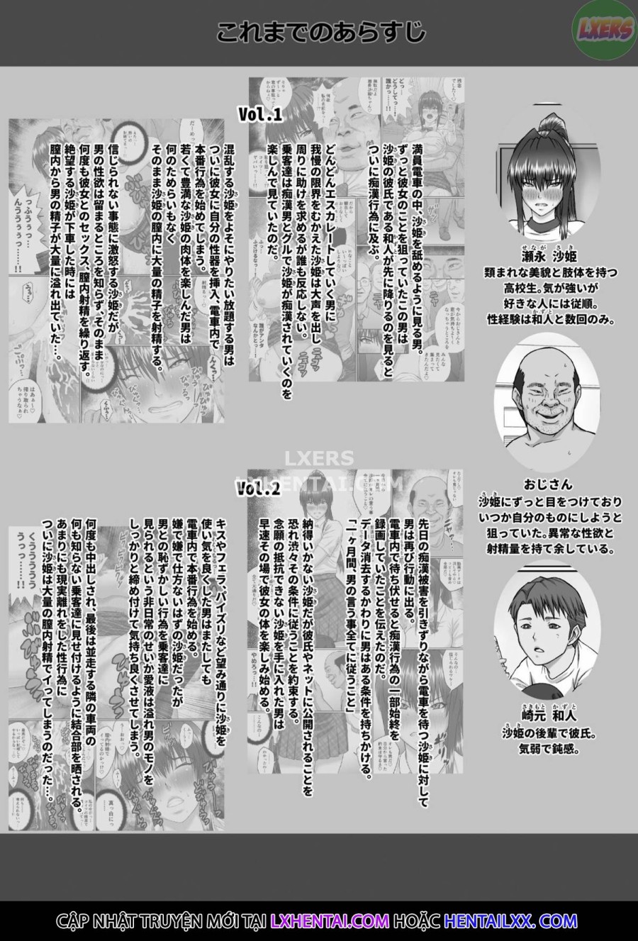 Nakadashi Oji-San Ni Nerawareta Mesu Wa Nigeru Koto Ga Dekinai ~Senaga Saki Hen 