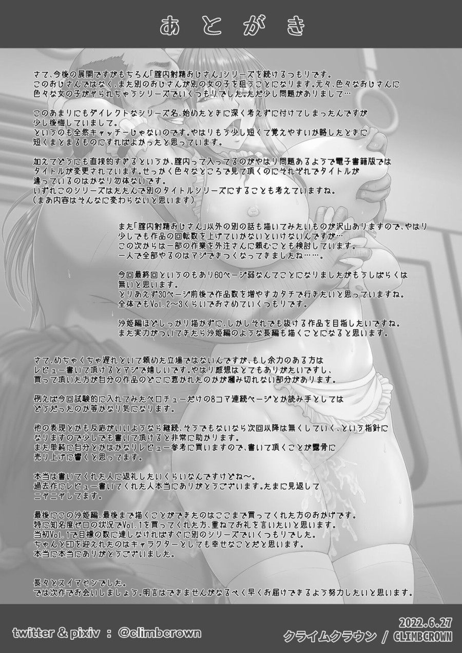 Nakadashi Oji-San Ni Nerawareta Mesu Wa Nigeru Koto Ga Dekinai ~Senaga Saki Hen 