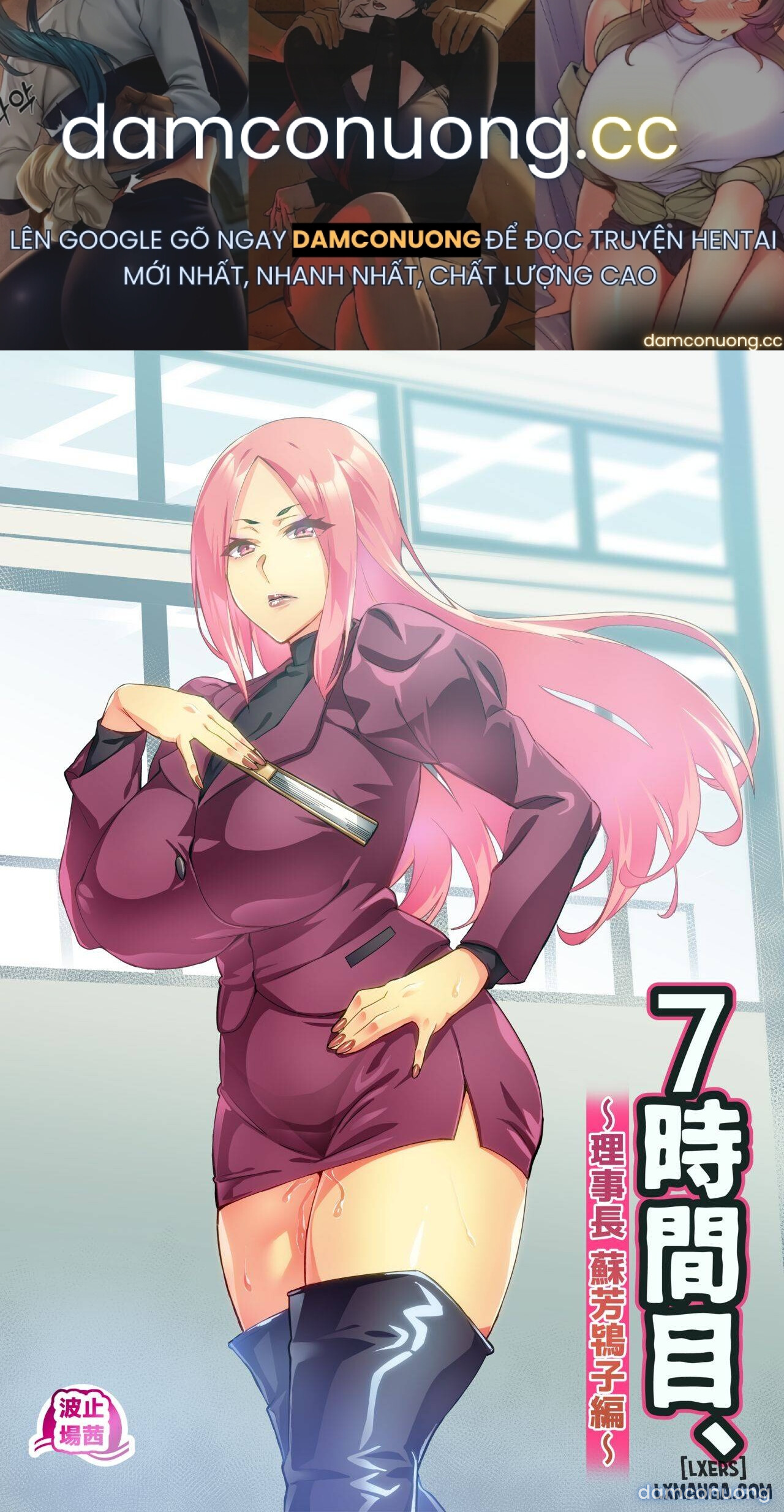 7-jikanme – 7th Period 