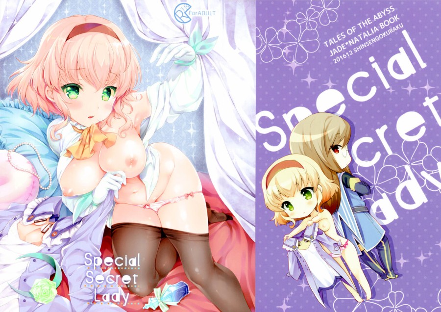 Special Secret Lady (Tales of Abyss) 