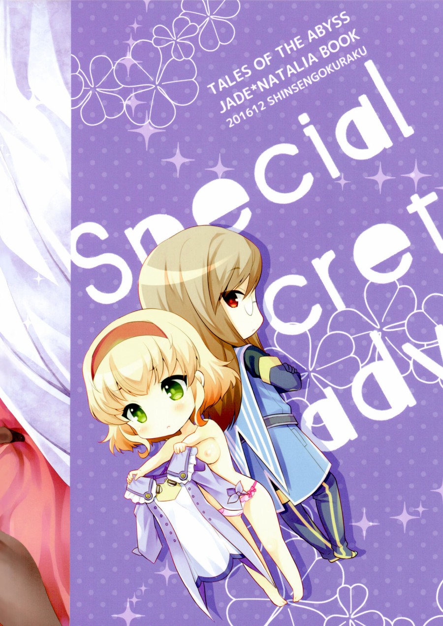 Special Secret Lady (Tales of Abyss) 