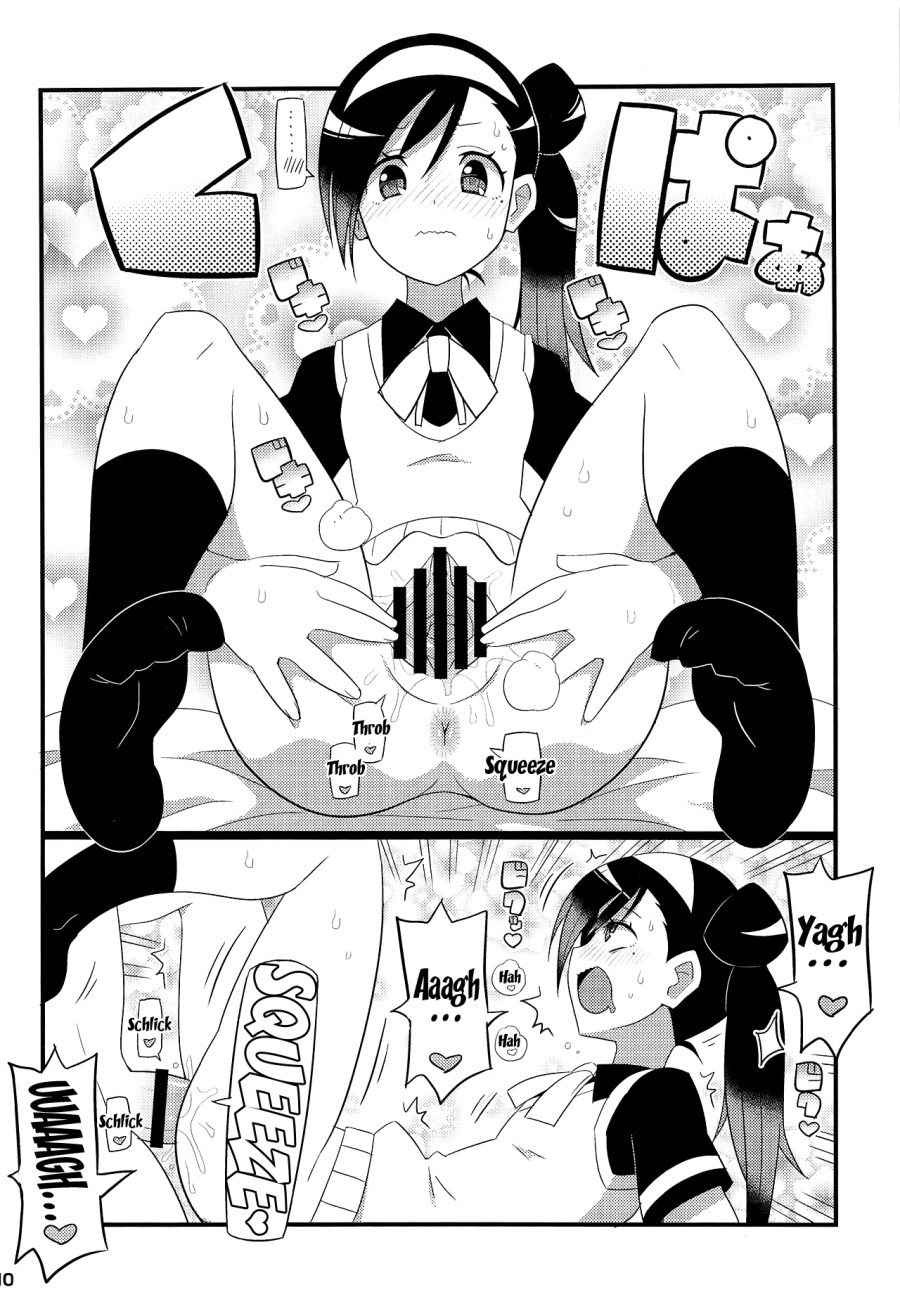 Uruka-chan to Fuminocchi o Aheraseru Hon 