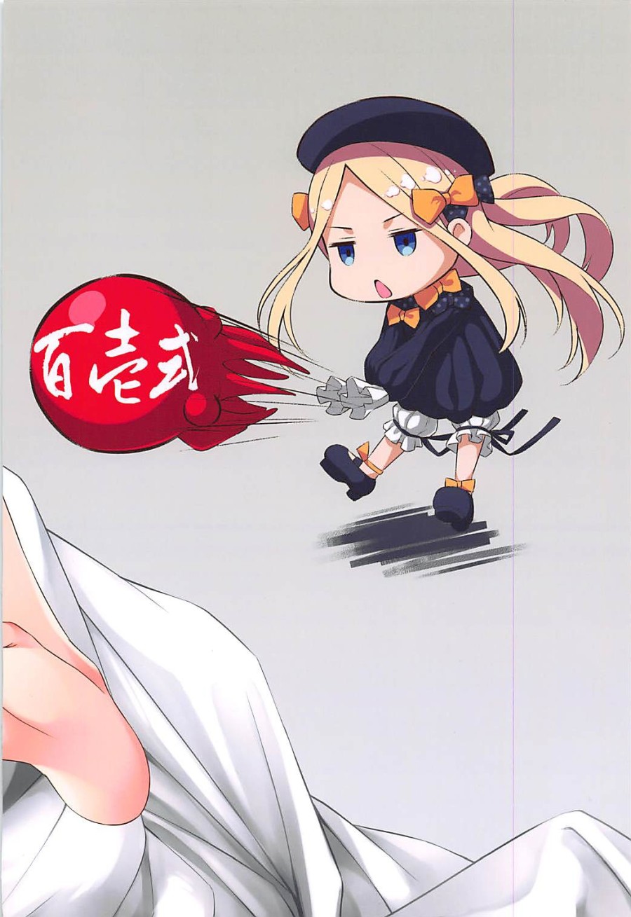 HELP ME... (Fate/Grand Order) 