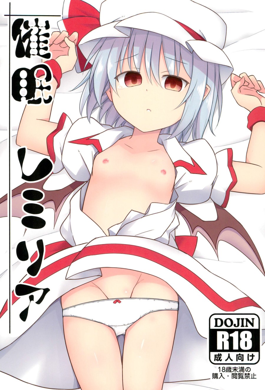 Hypnotised Remilia (Touhou Project) 