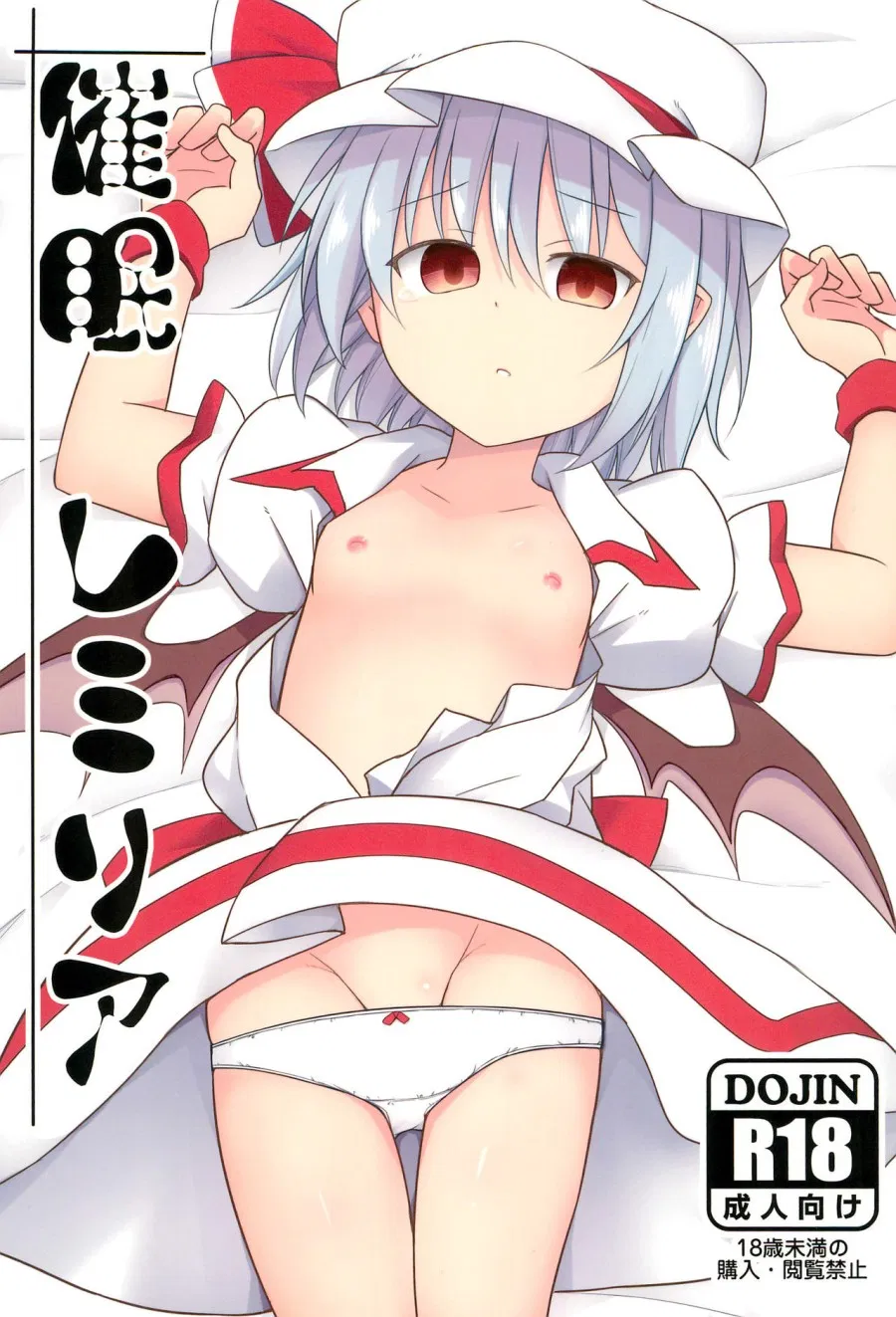 Hypnotised Remilia (Touhou Project) 