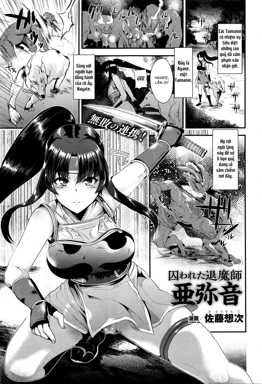Torawareta Taimashi Ayane 