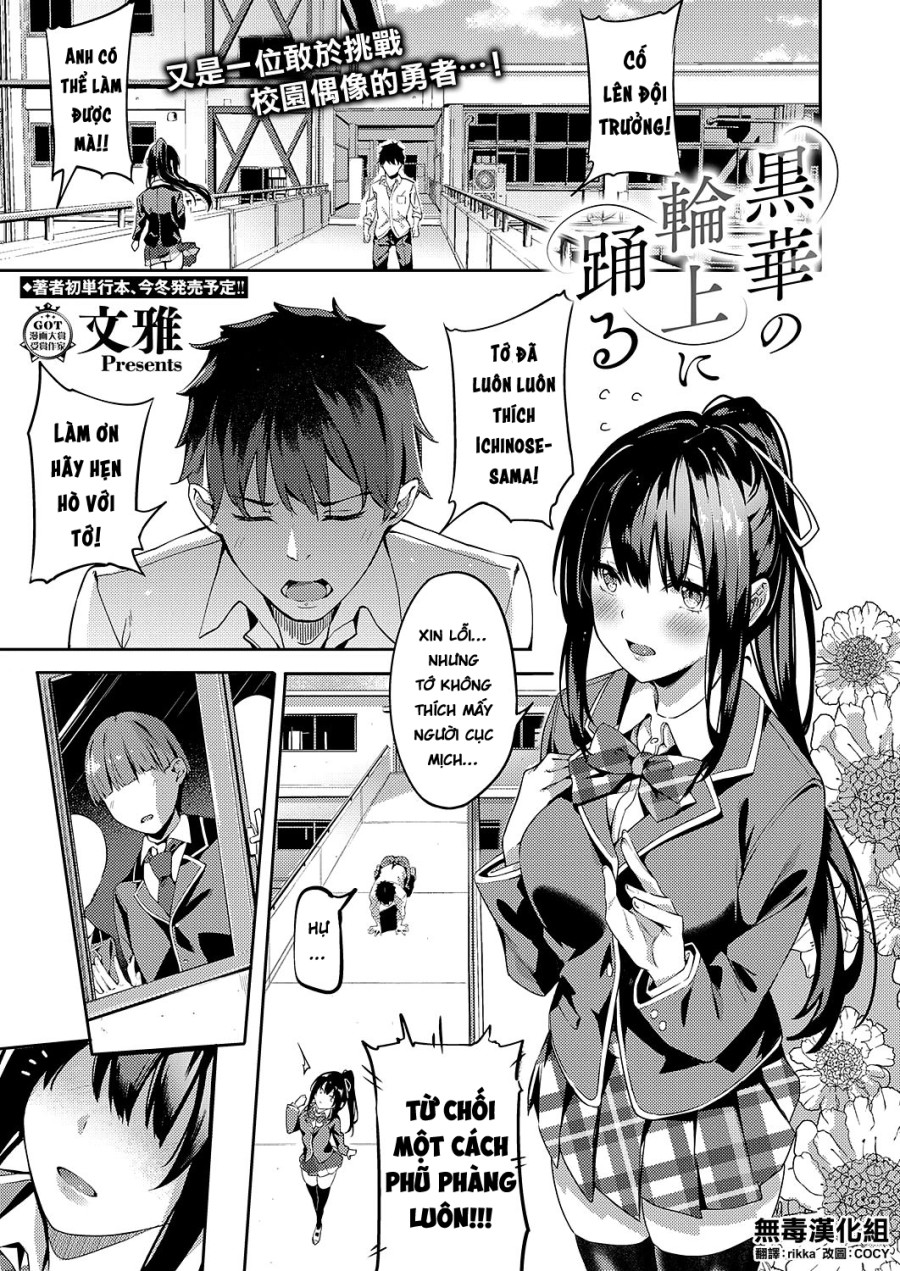 Kurohana no Wa Jou ni Odoru 