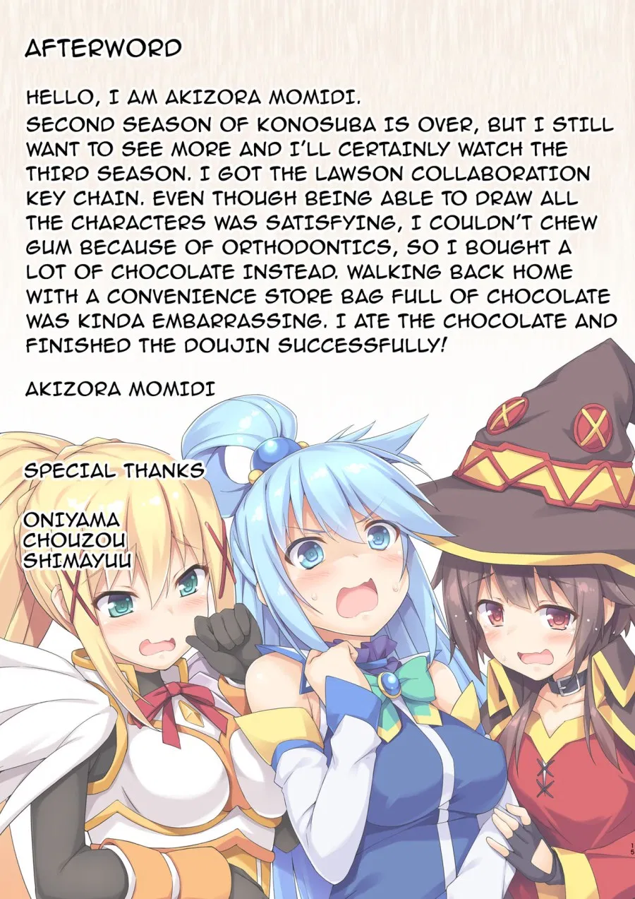 Kono Subarashii Seiyoku ni Syukufuku o! (Kono Subarashii Sekai ni Syukufuku o!) 