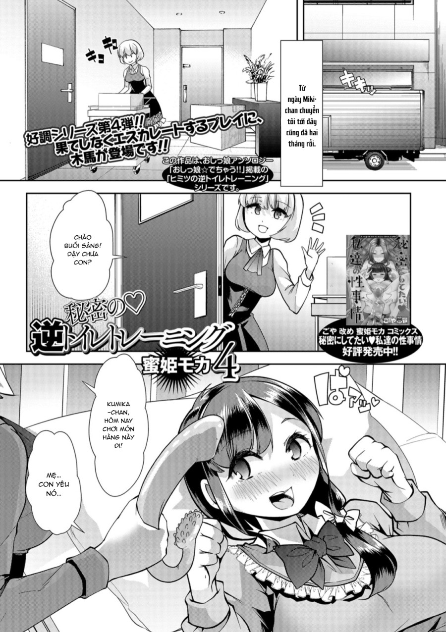 Himitsu no Gyaku Toilet Training 