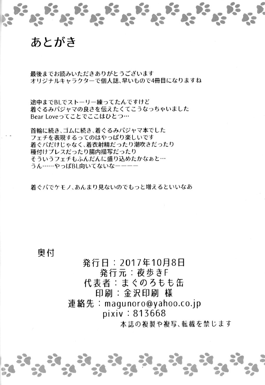 Henkuma!! 