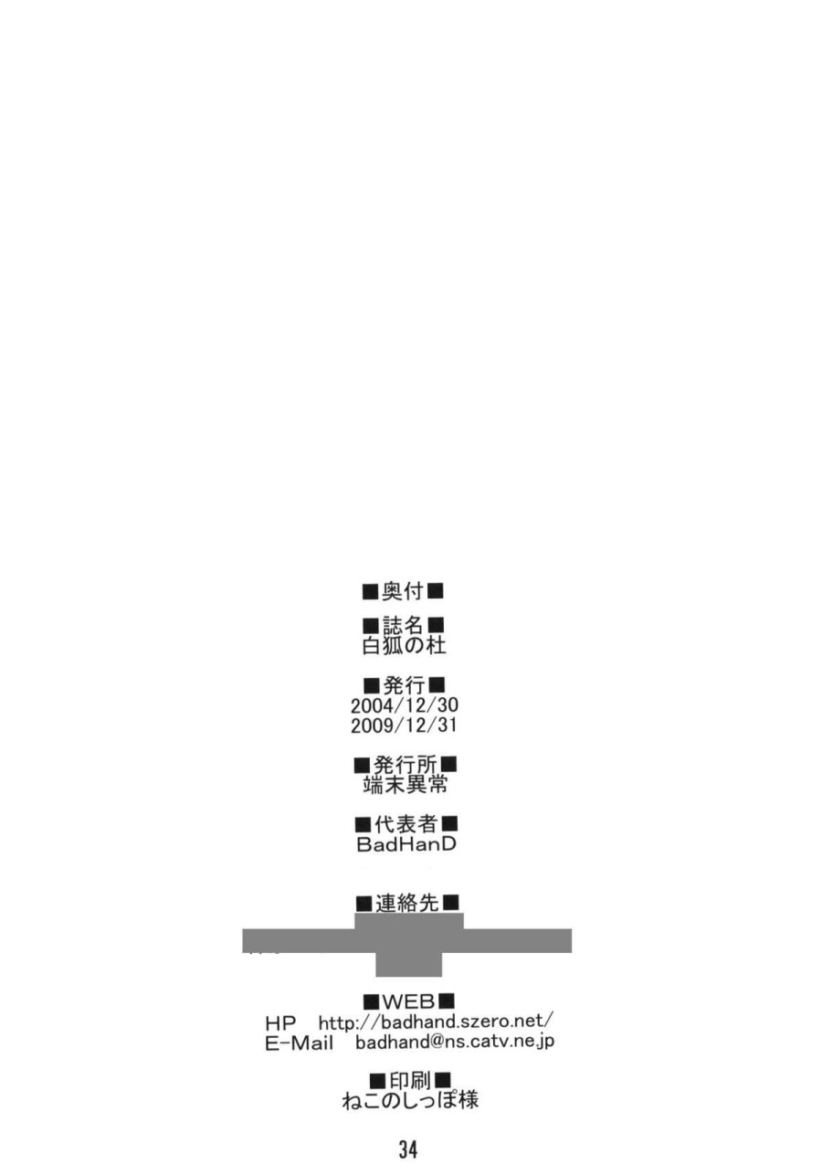 Rừng Cáo Trắng 