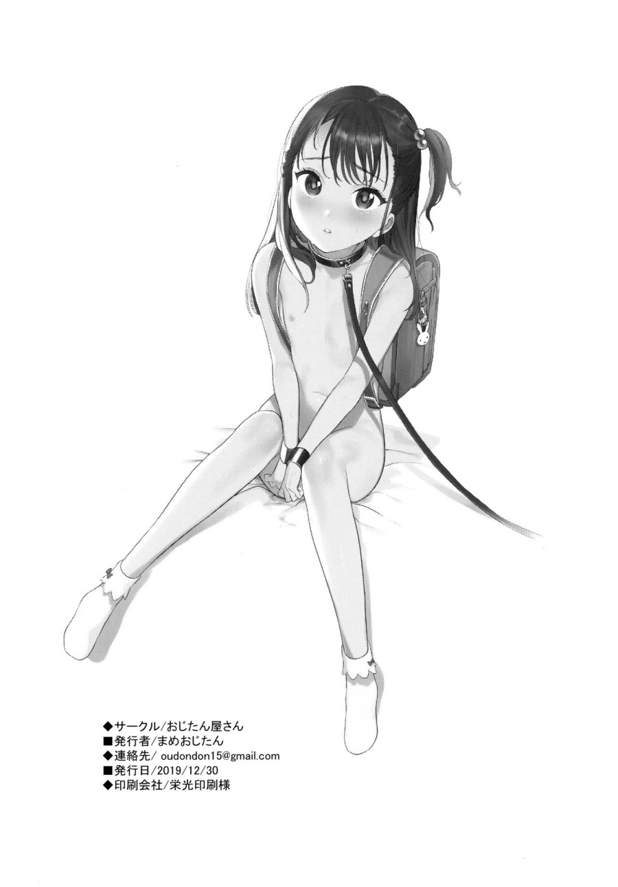 Aijou Seikatsu 