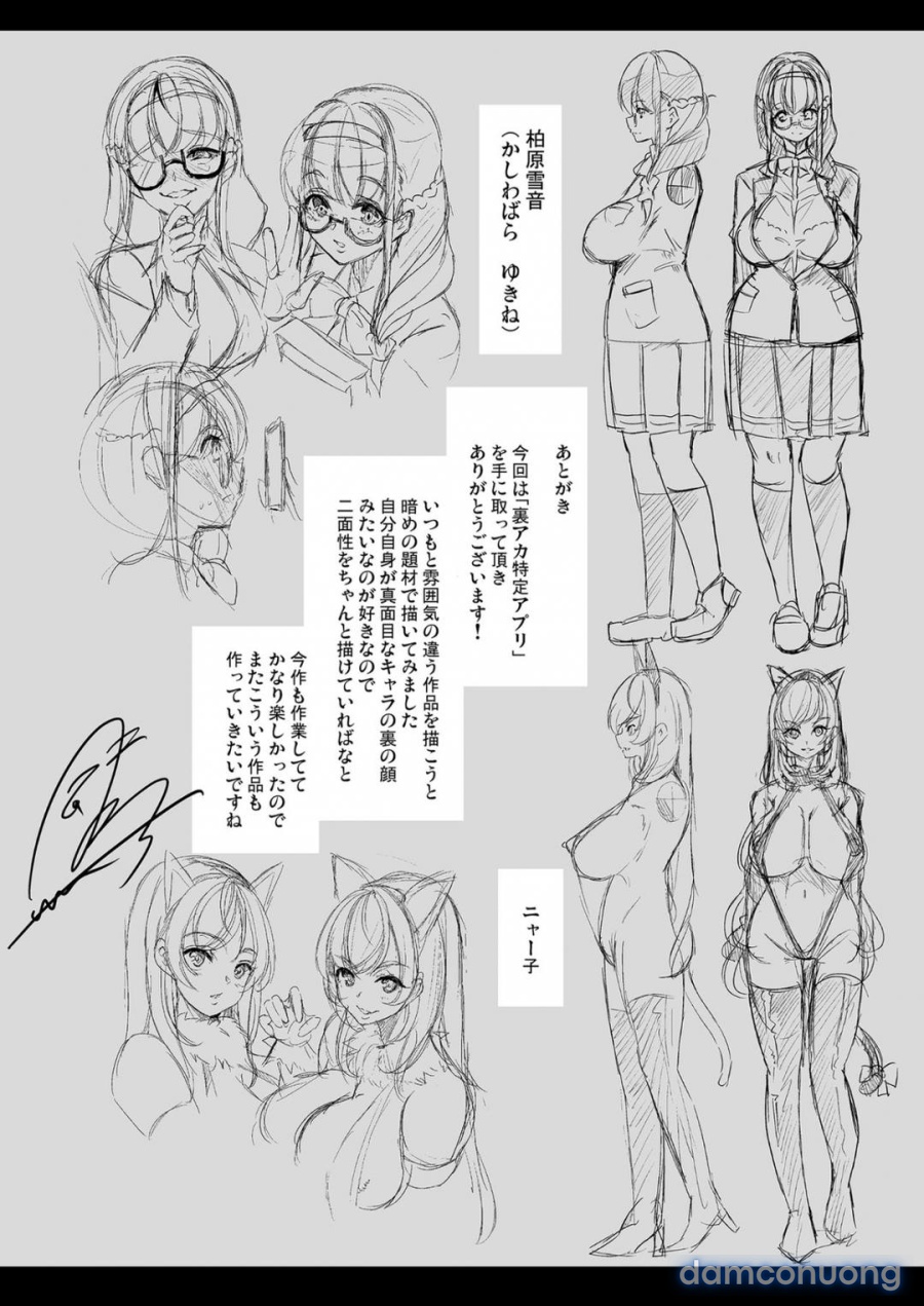 Ura aka tokutei apuri ~ hentai yuutousei mukidashi no seiheki~ 