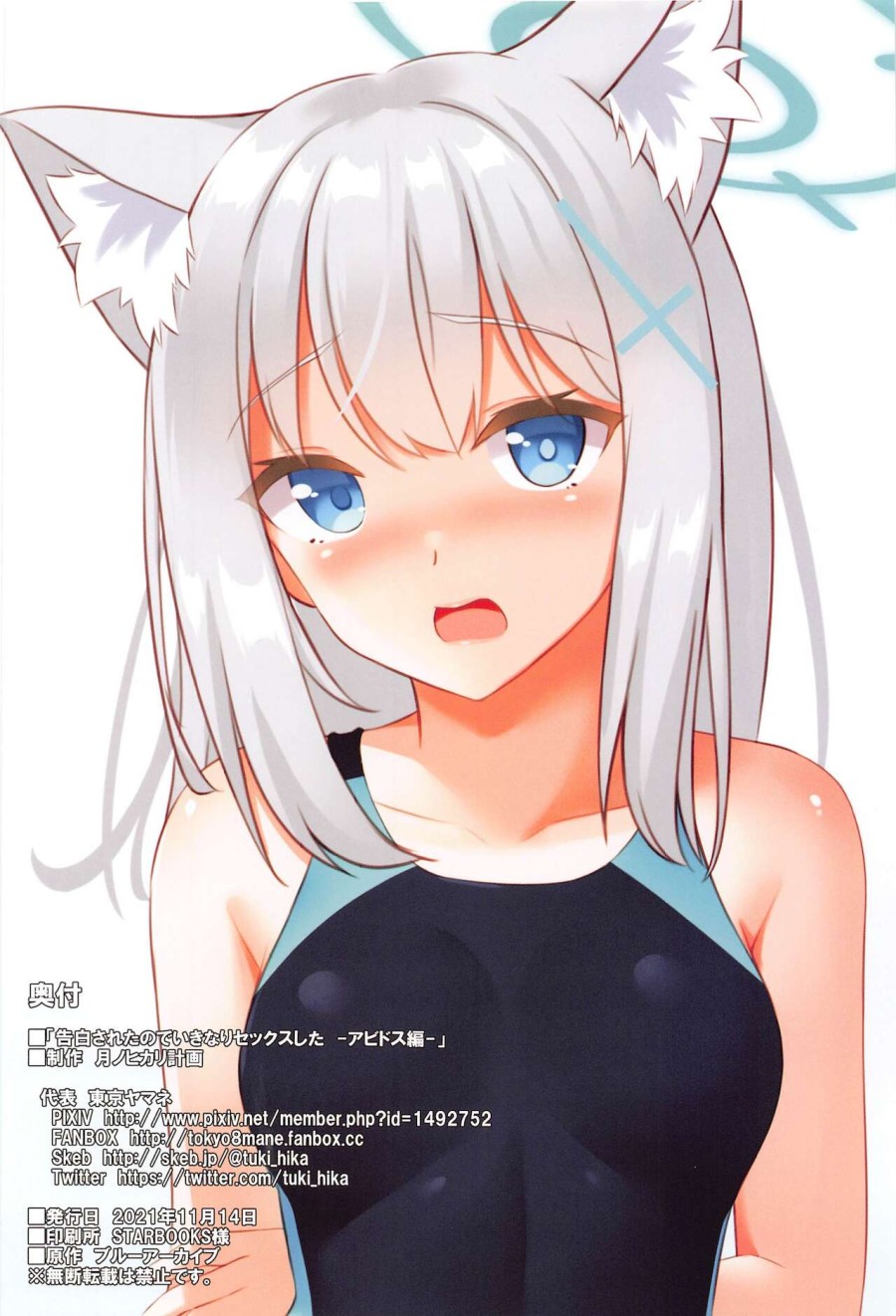 Địt nhau sau khi tỏ tình (Blue Archive) 