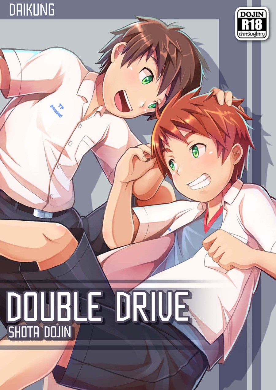 Double Drive 