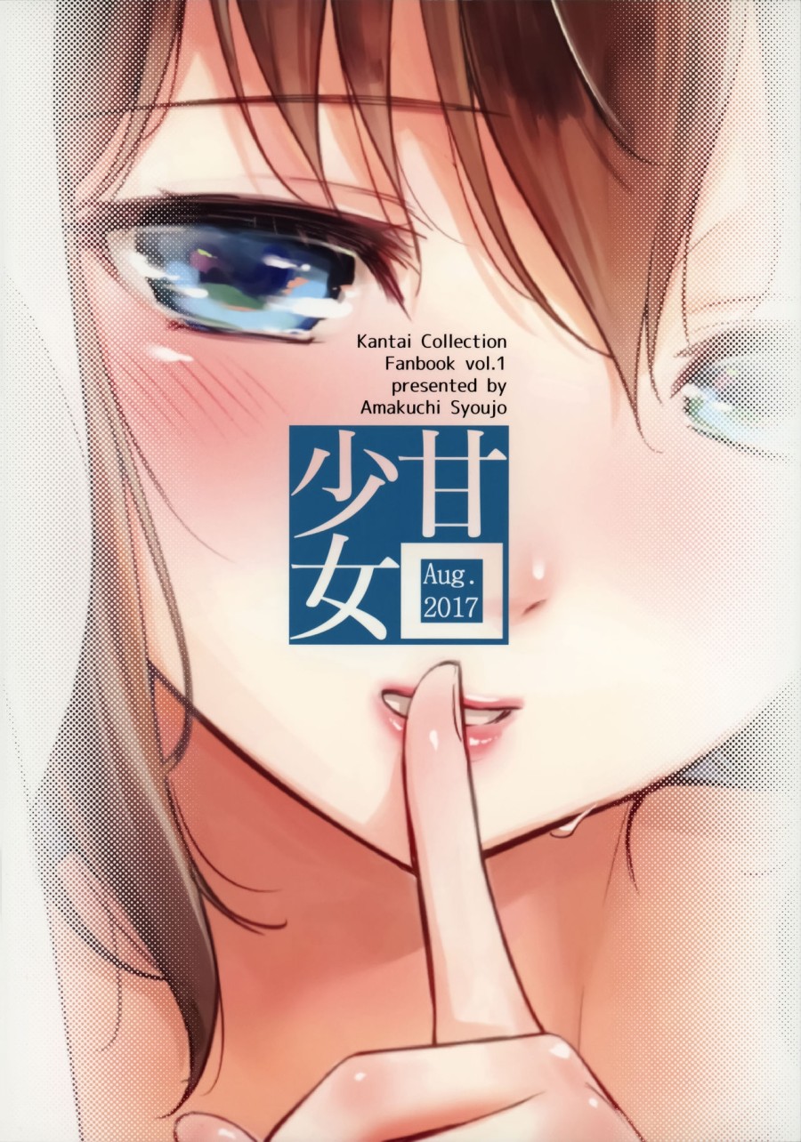 Shigure Hide and Seek (Kantai Collection -KanColle-) 