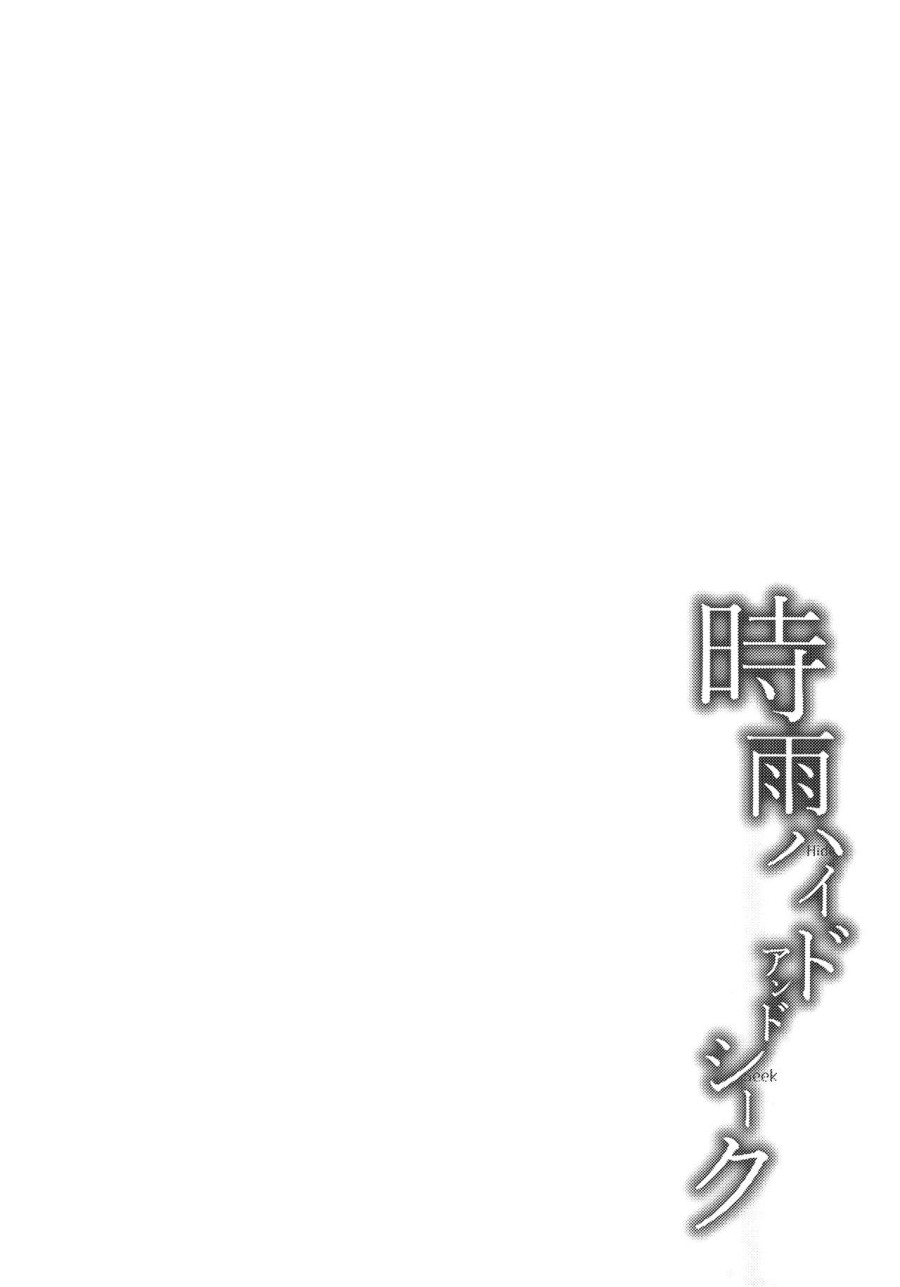 Shigure Hide and Seek (Kantai Collection -KanColle-) 