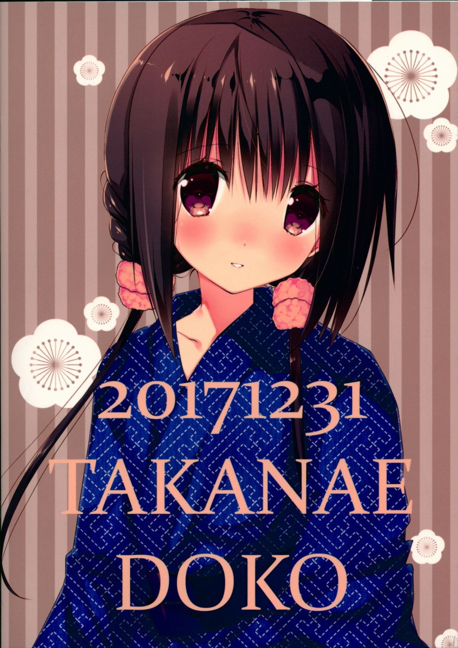 Imouto no Otetsudai 9 