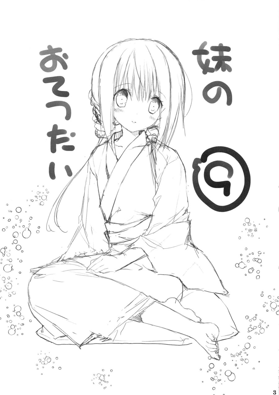 Imouto no Otetsudai 9 