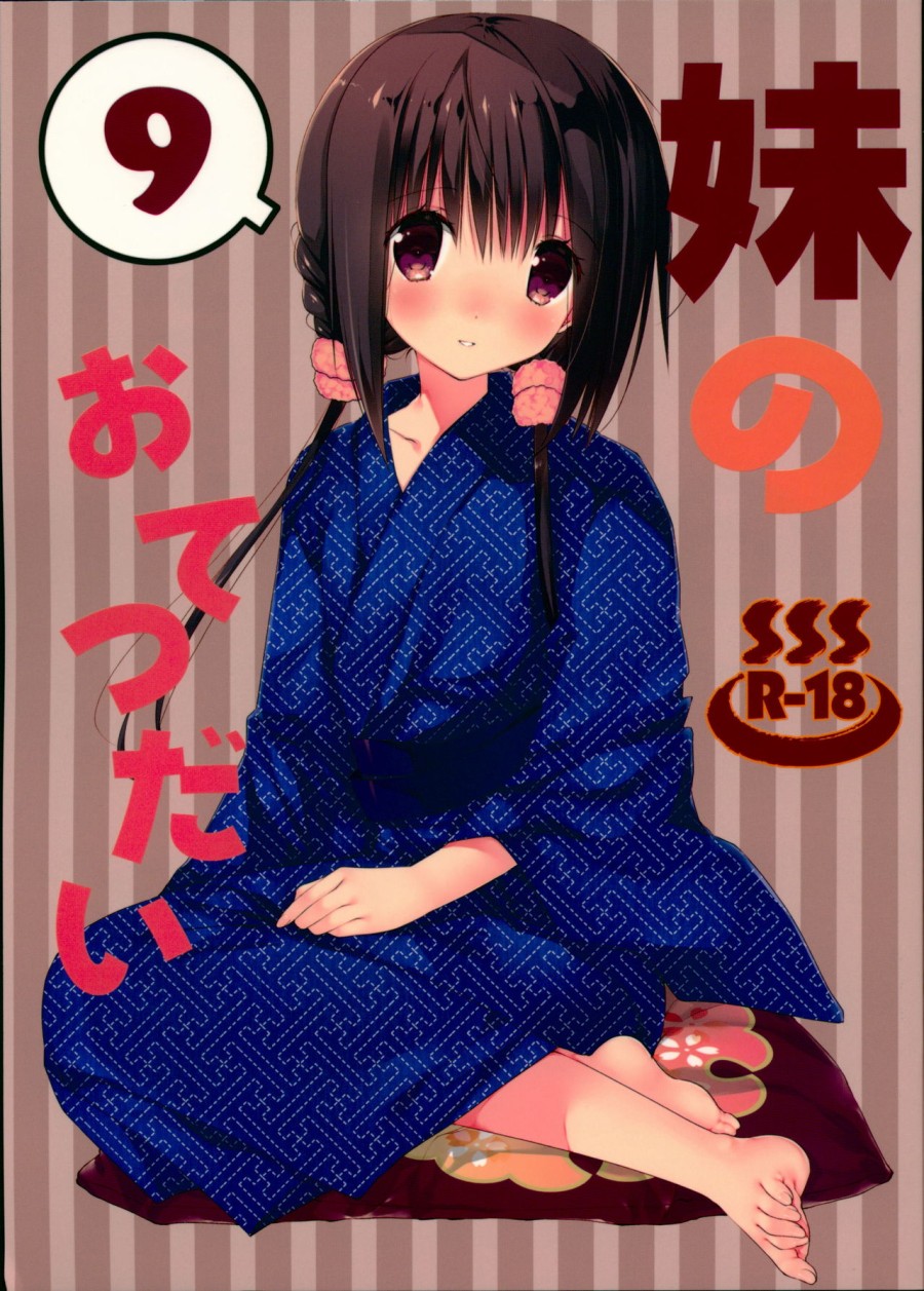 Imouto no Otetsudai 9 