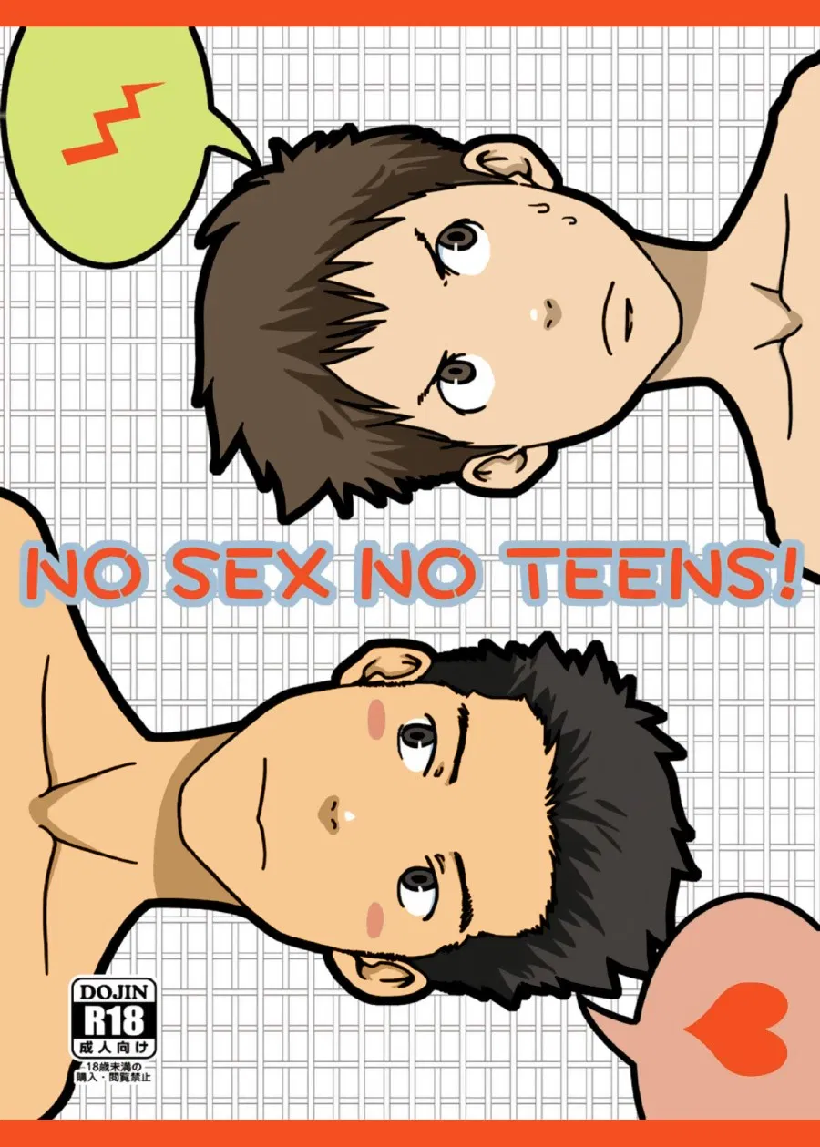 NO SEX NO TEEN! 