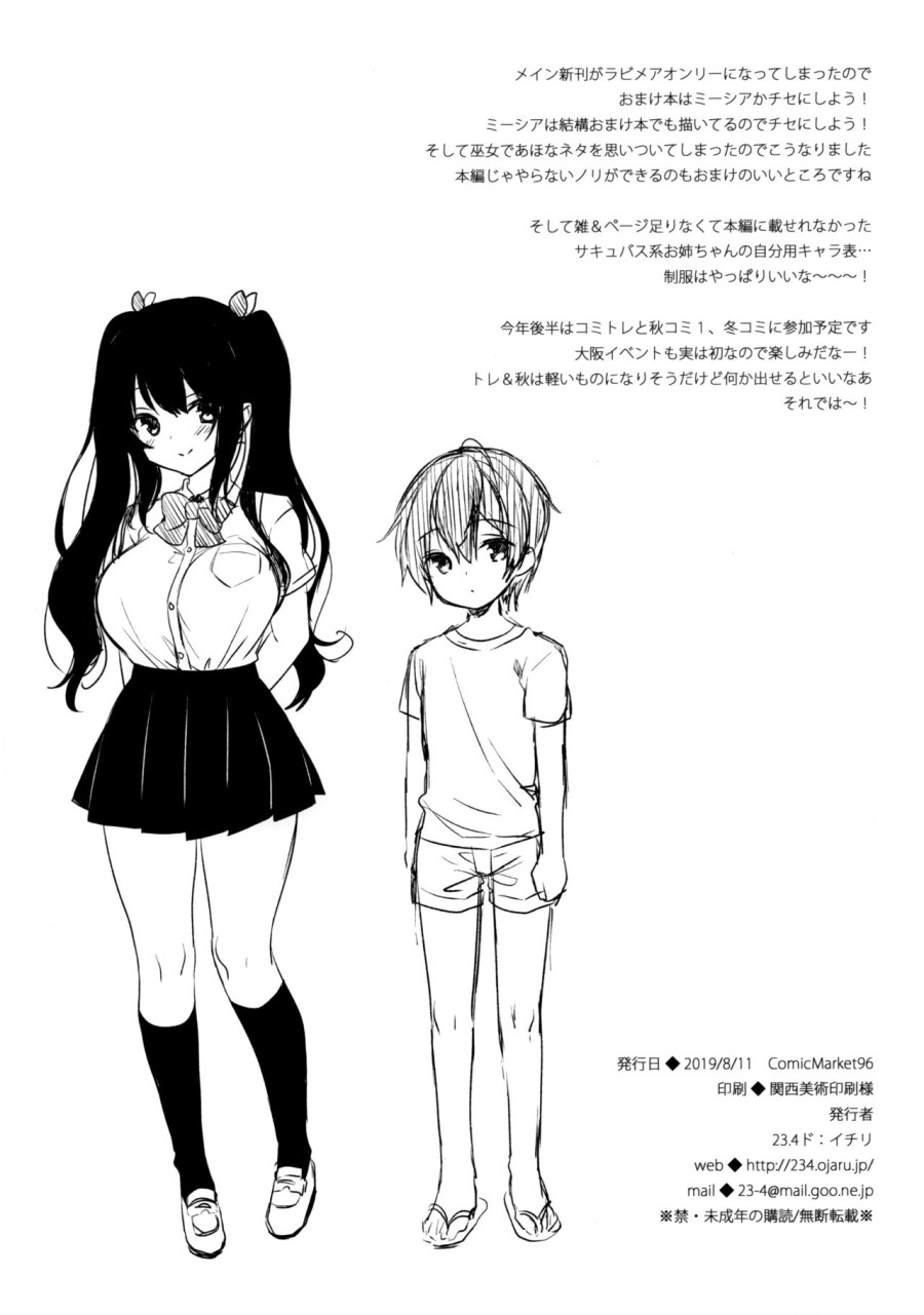 Miko Chise to Ichaicha suru Hon 