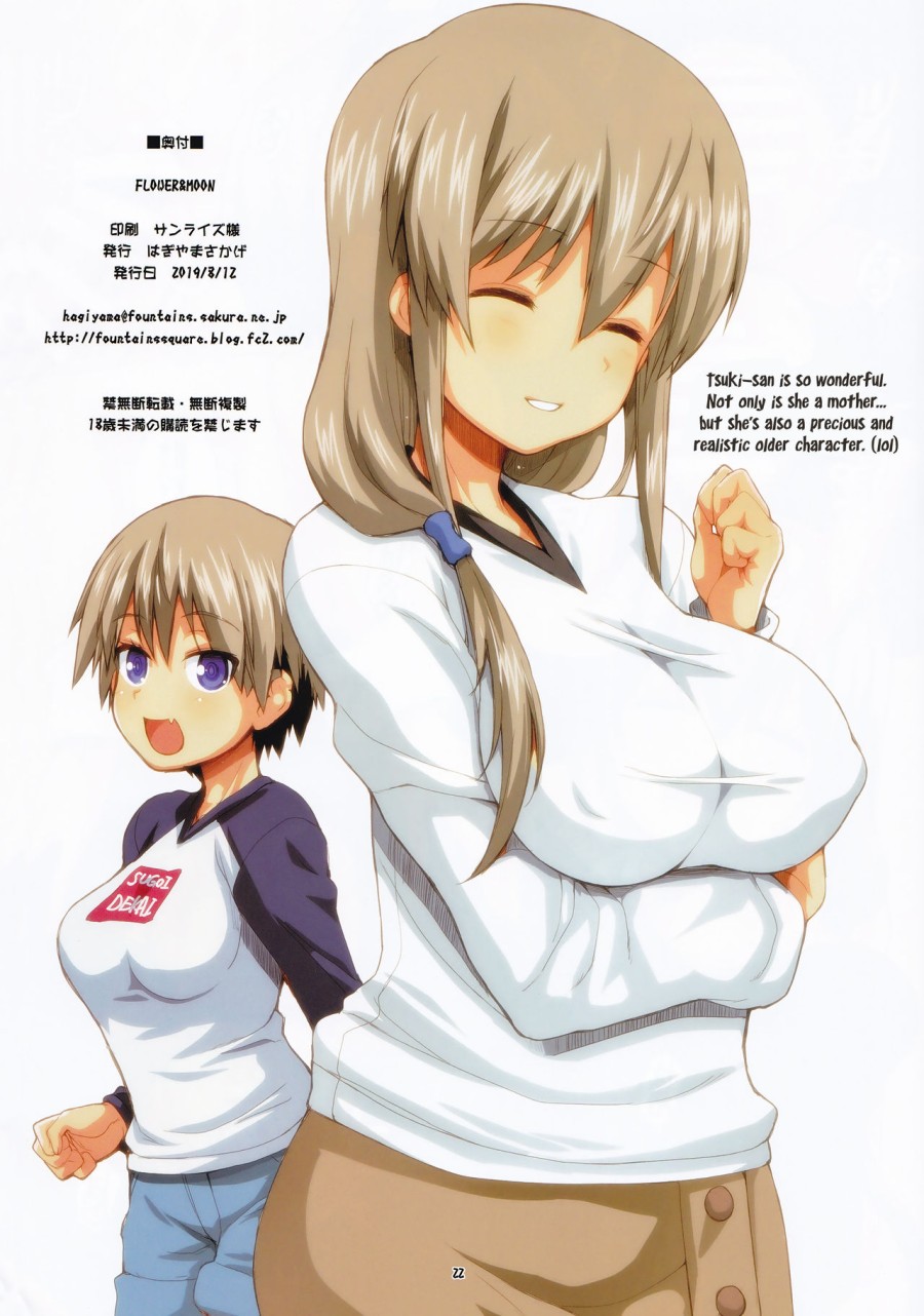 FLOWER and MOON (Uzaki-chan wa Asobitai) 