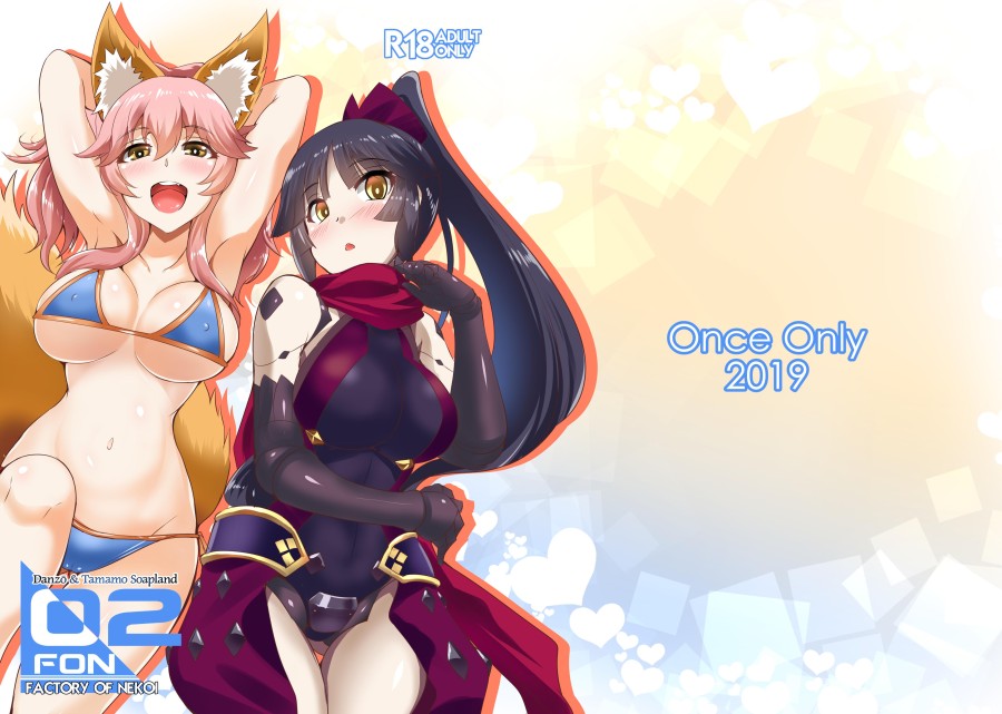 FACTORY OF NEKOI 02 Danzou to Tamamo no Soapland 