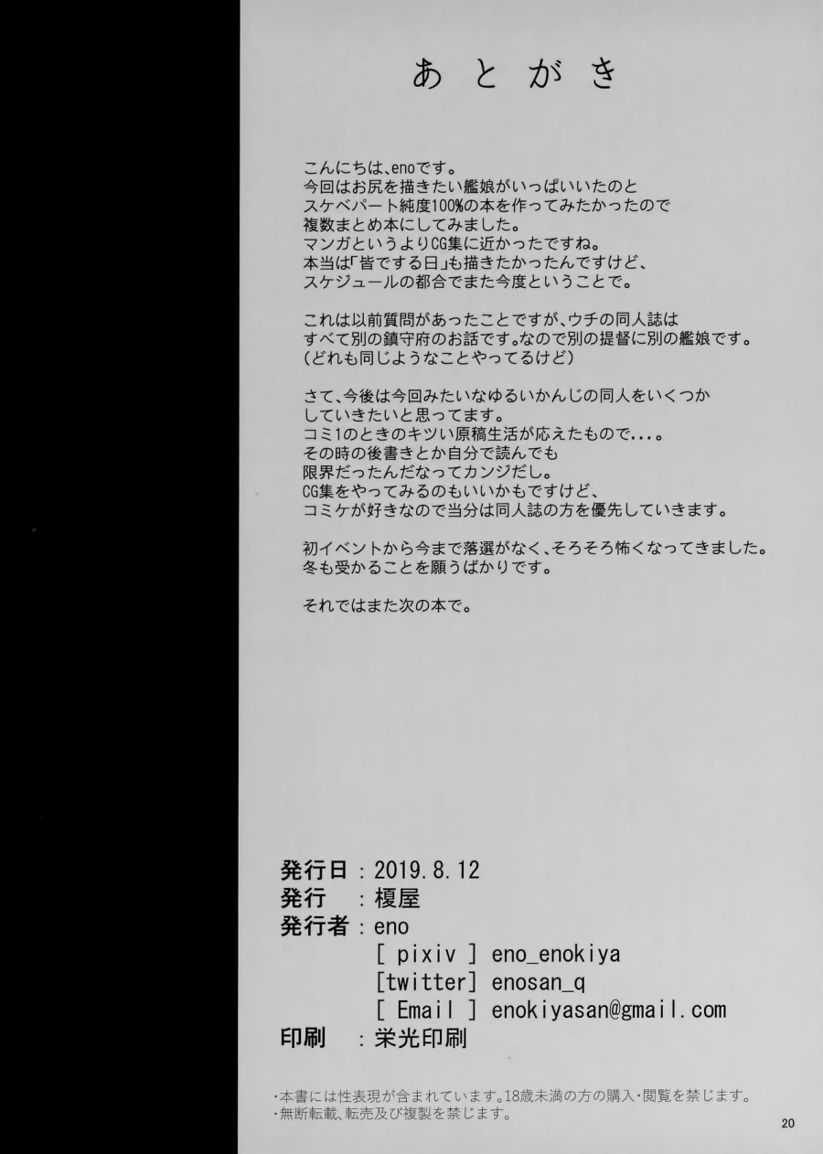 Kekkon Kan Sukebe Roku 