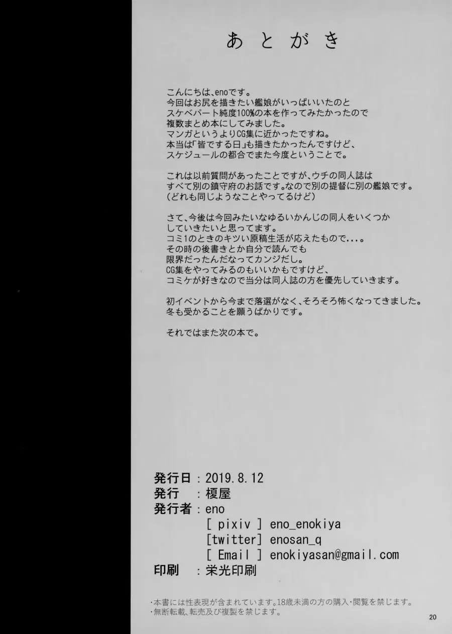 Kekkon Kan Sukebe Roku 