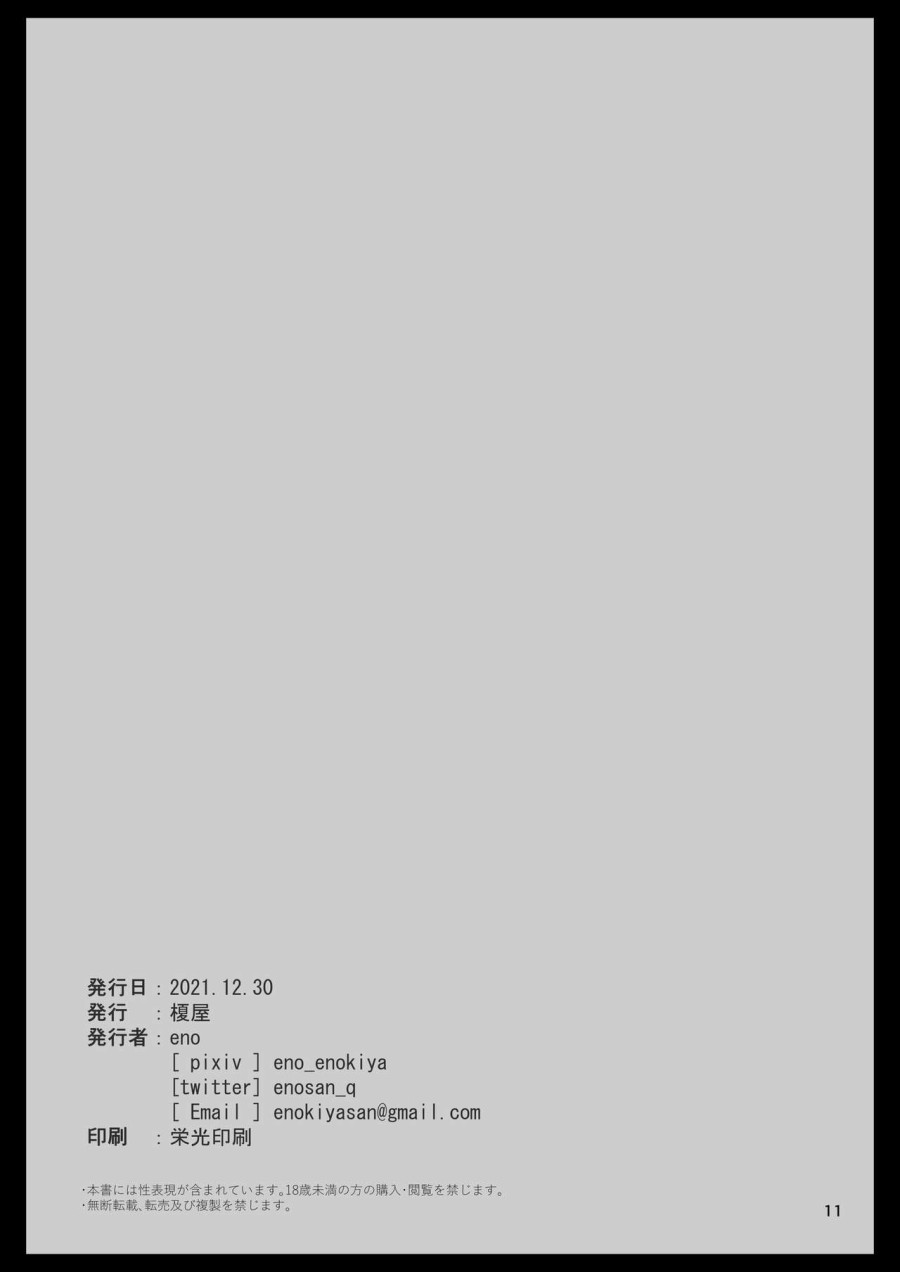 Kekkon Kan Sukebe Roku 