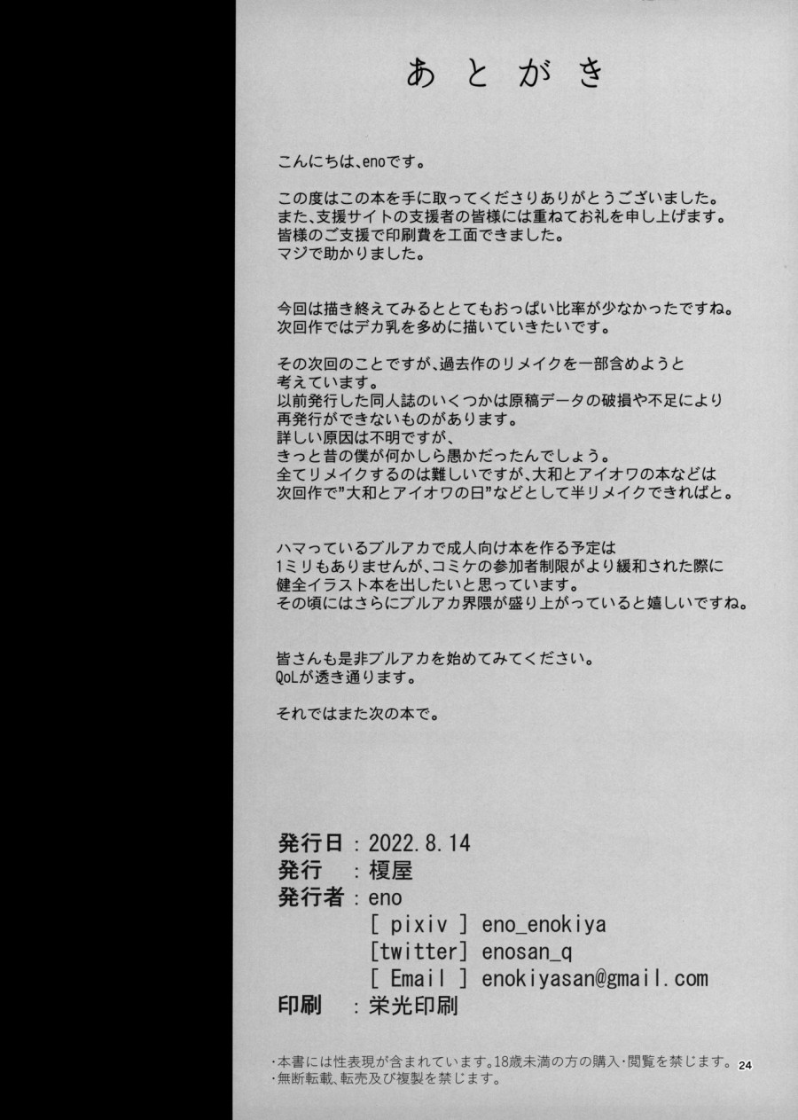 Kekkon Kan Sukebe Roku 