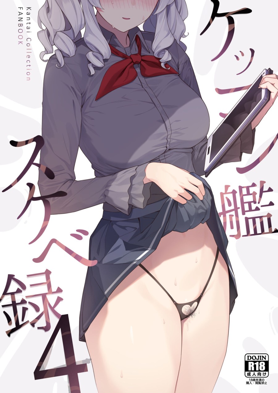 Kekkon Kan Sukebe Roku 