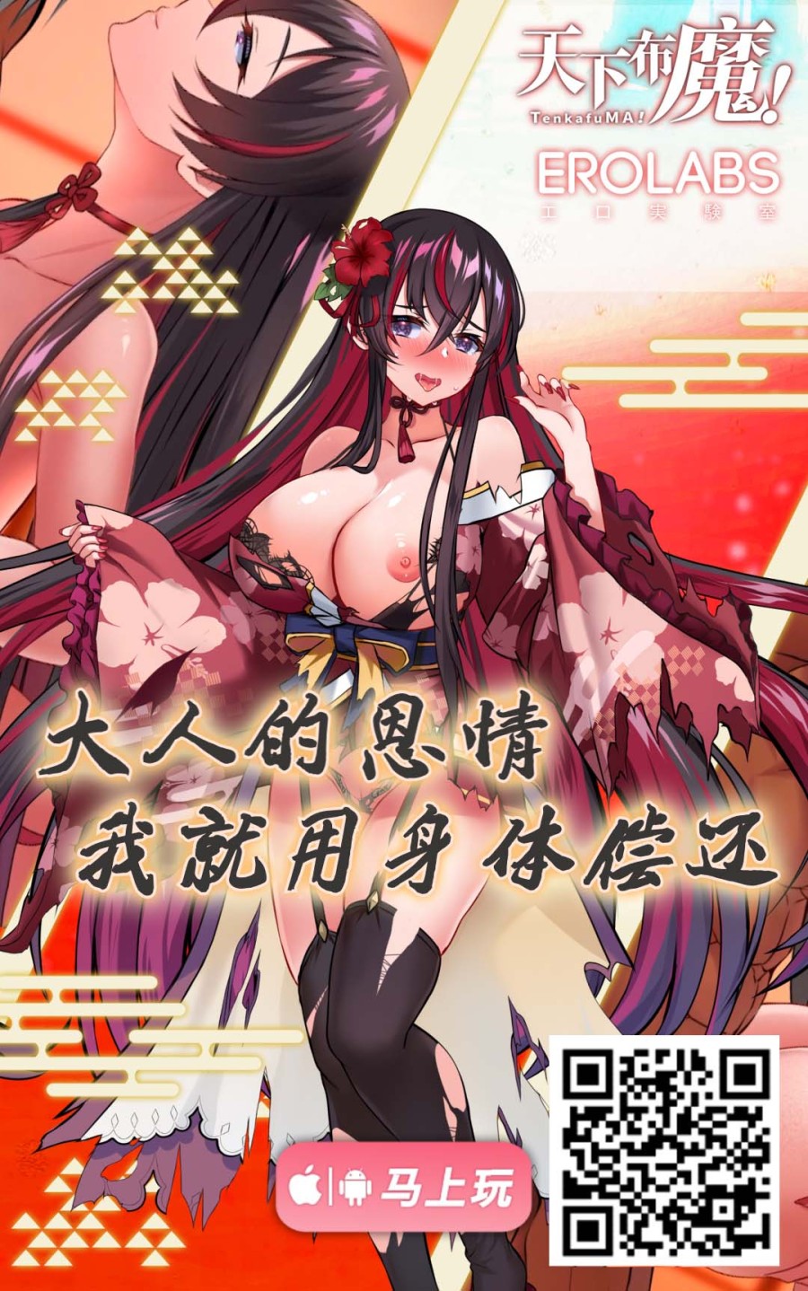 Kekkon Kan Sukebe Roku 