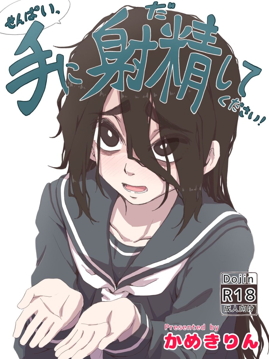 Senpai, hãy ra trên tay em 